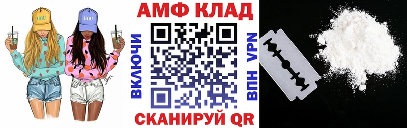 АМФЕТАМИН VHQ  закладки  Давлеканово 