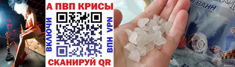 сколько стоит  Давлеканово  Alpha PVP СК КРИС 