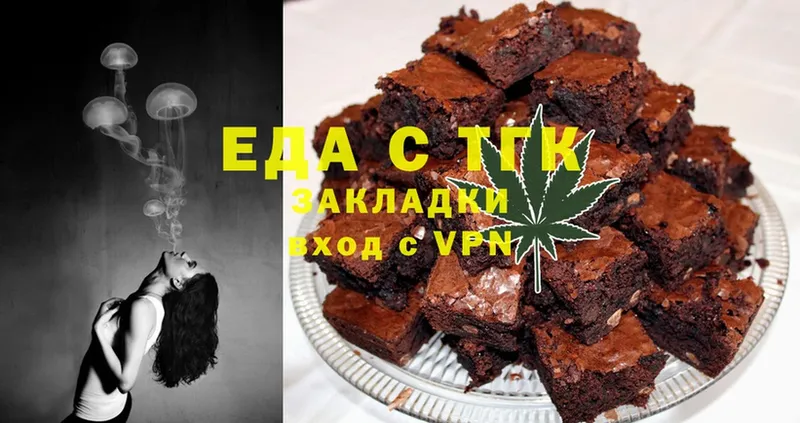 Еда ТГК марихуана  Давлеканово 