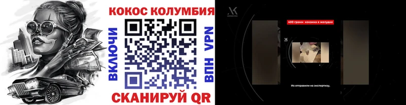 Cocaine Колумбийский  Давлеканово 