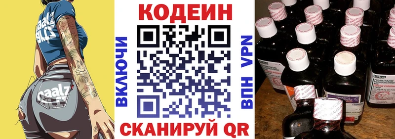 Codein Purple Drank  как найти закладки  Давлеканово 