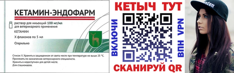 Кетамин ketamine  закладка  Давлеканово 
